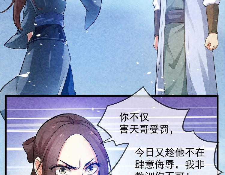第3话 手握外挂归师门！69