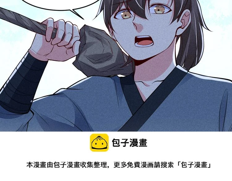 第16话 师兄你输了99