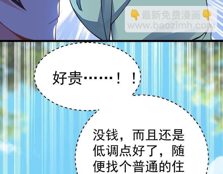 第15话 我不想住在师姐隔壁！50