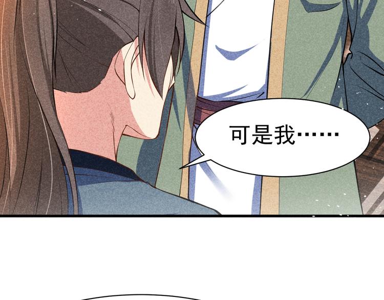 第21话 斩邪刀元昊107
