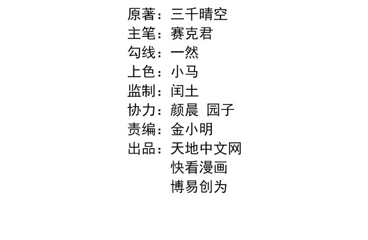 第24话 误入水府1