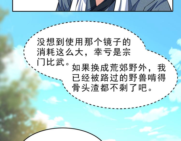 第14话 你难道也是神器？46
