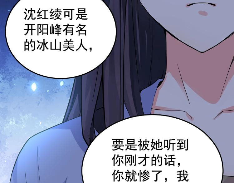 第4话 出头与阴谋9