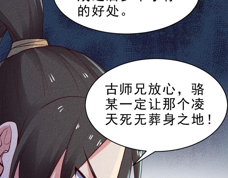 第17话 阴谋85