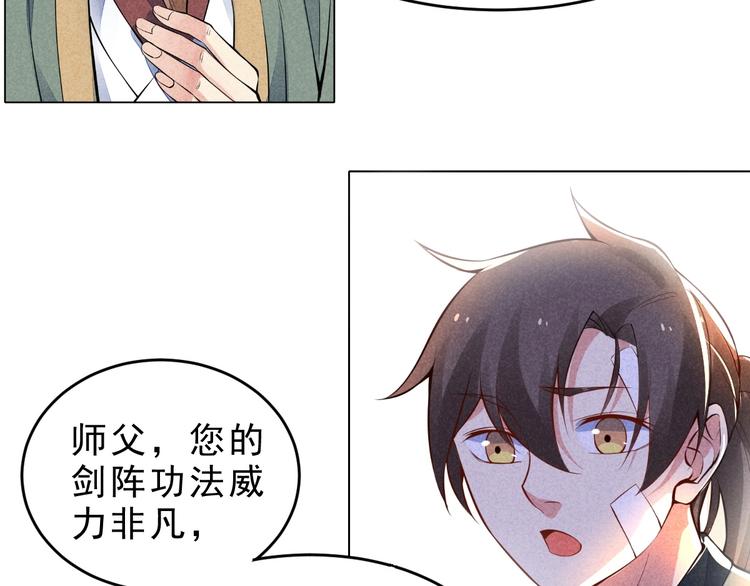 第15话 我不想住在师姐隔壁！7