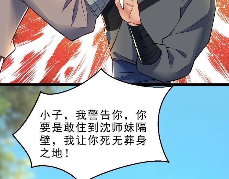 第15话 我不想住在师姐隔壁！76