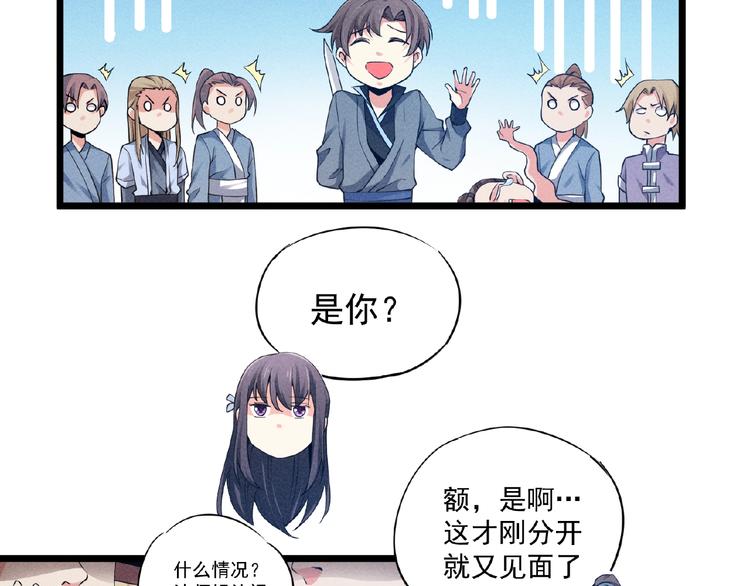 第4话 出头与阴谋13