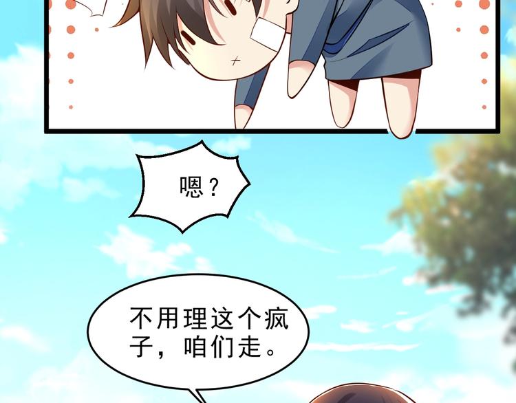 第15话 我不想住在师姐隔壁！78