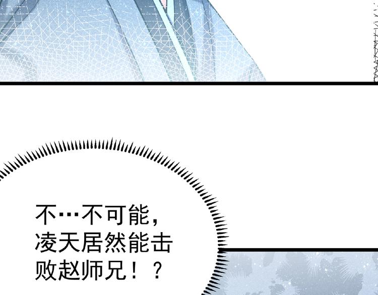 第5话 开战！104
