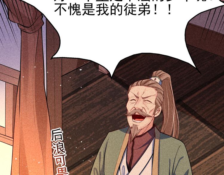 第21话 斩邪刀元昊126