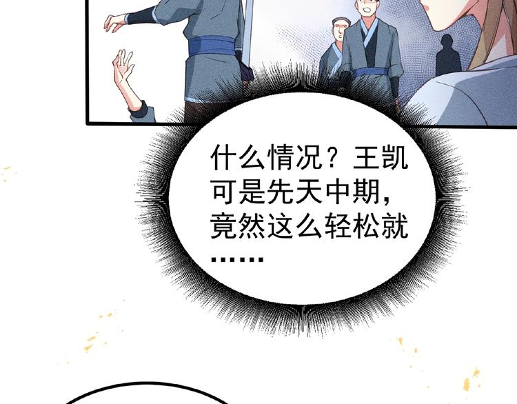 第3话 手握外挂归师门！112