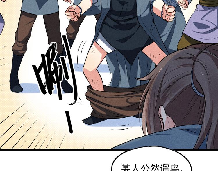 第2话 巧夺机缘！38