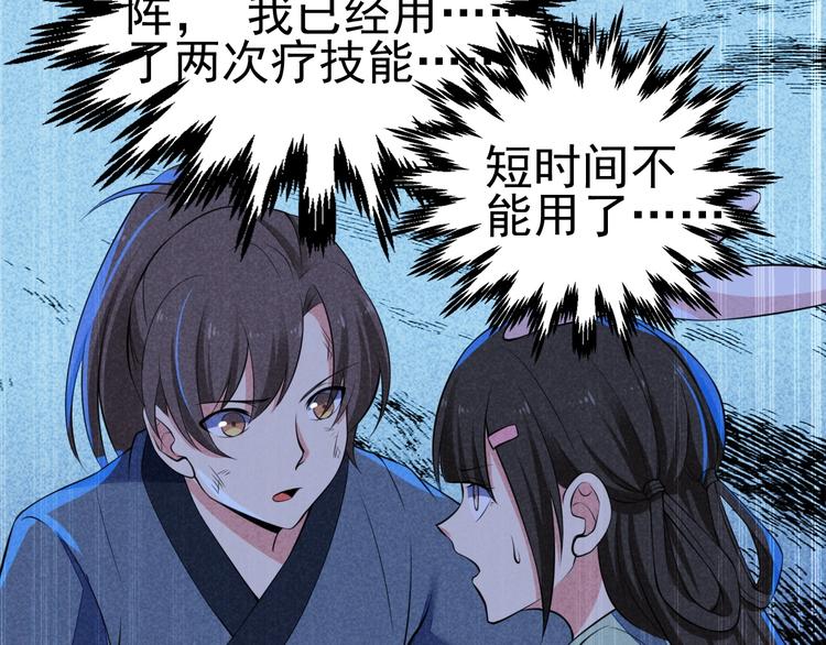 第19话 绝境逢生我最强！114