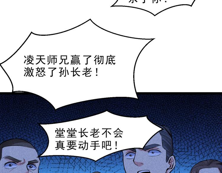 第14话 你难道也是神器？1