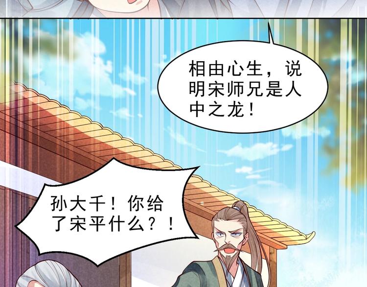 第12话 外门大激战10