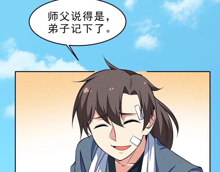 第14话 你难道也是神器？45