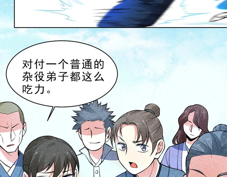 第11话 外门决战开始！67