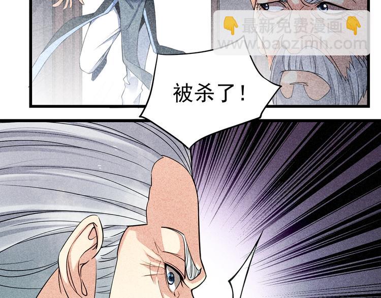 第7话 对峙长老！7