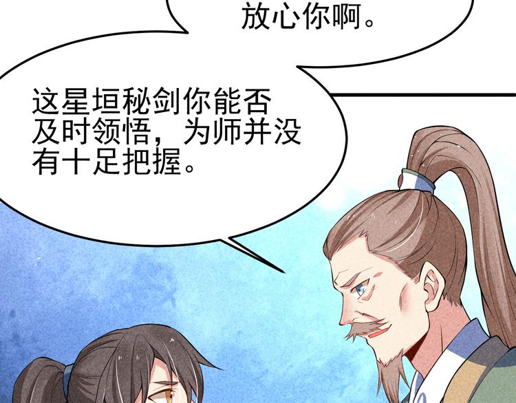 第22话 玄妙玲珑塔156