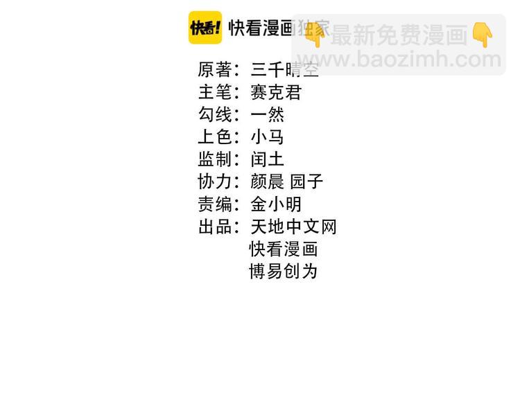 第11话 外门决战开始！1