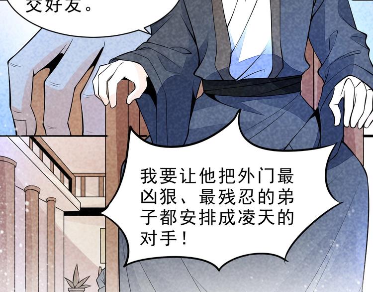 第8话 宗门大考开始43