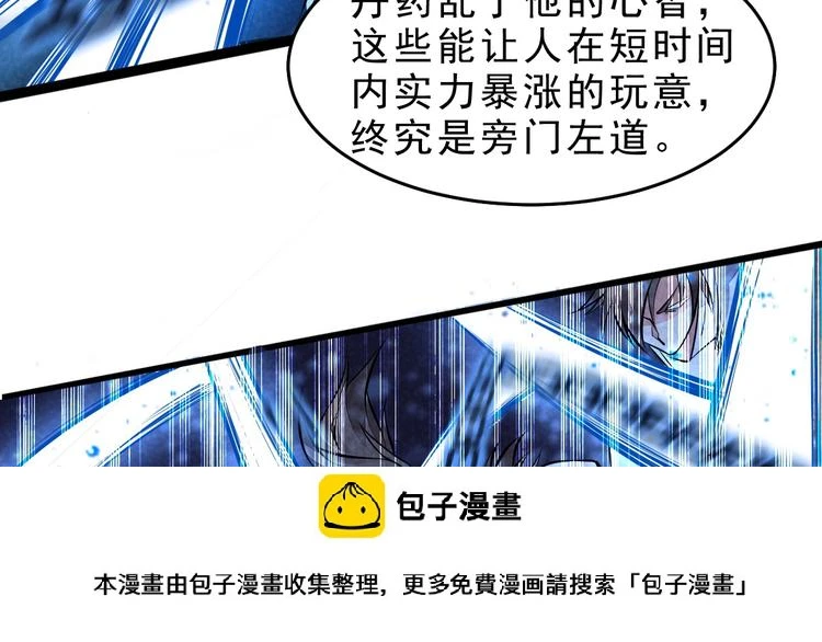 第12话 外门大激战49