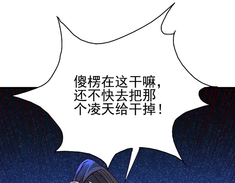 第18话 跌入阴谋106