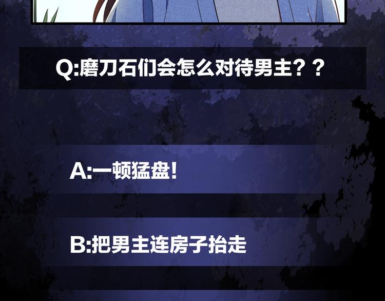 第15话 我不想住在师姐隔壁！107