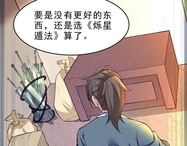 第14话 你难道也是神器？74
