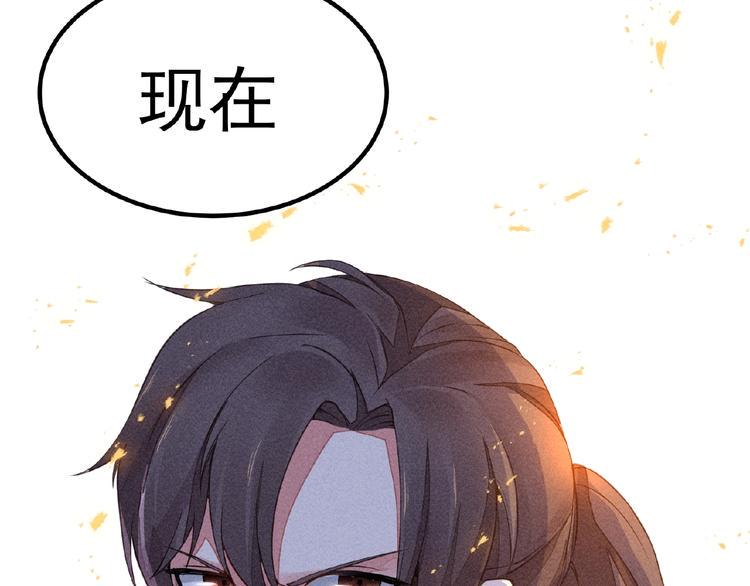 第3话 手握外挂归师门！113