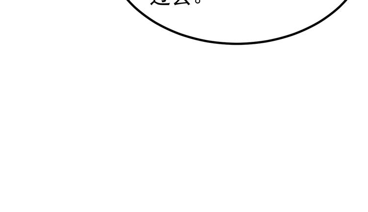 第23话 智取赤炎果78