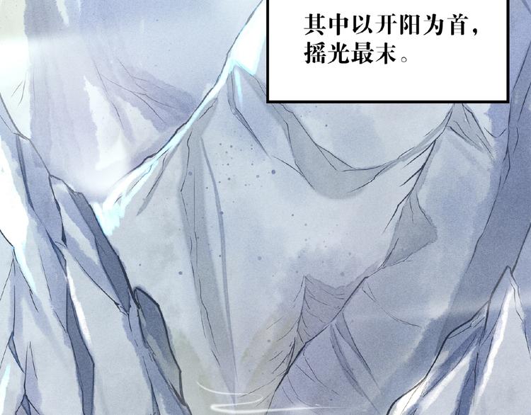 第2话 巧夺机缘！6