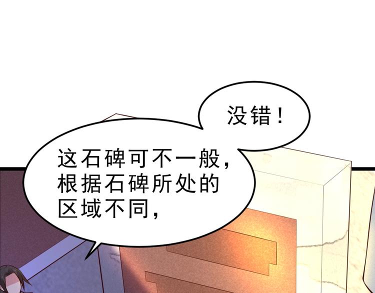 第17话 阴谋32