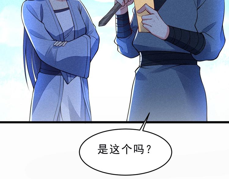 第16话 师兄你输了103