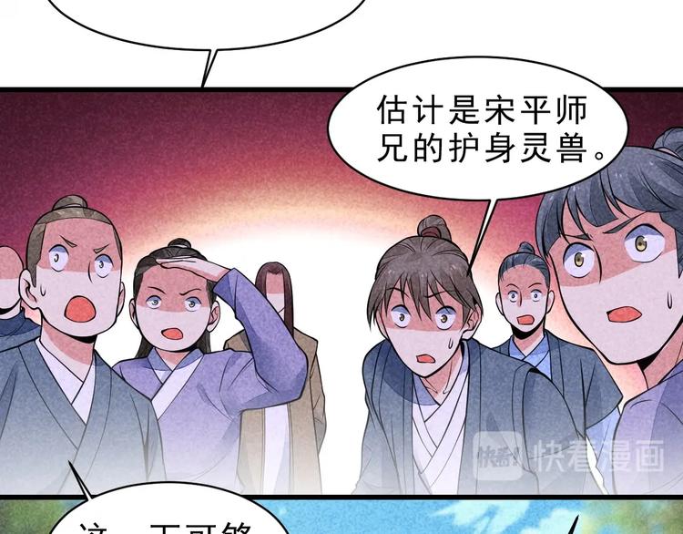 第11话 外门决战开始！36