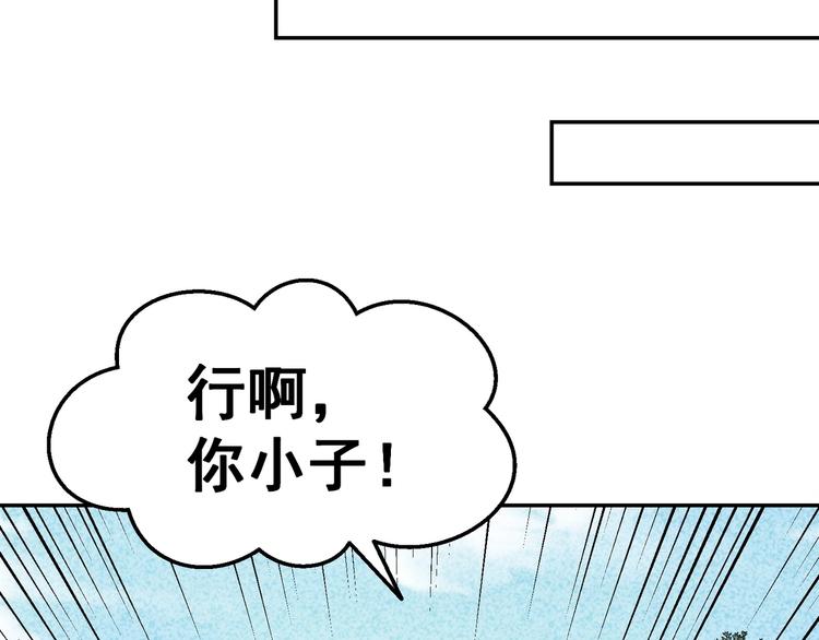 第8话 宗门大考开始119