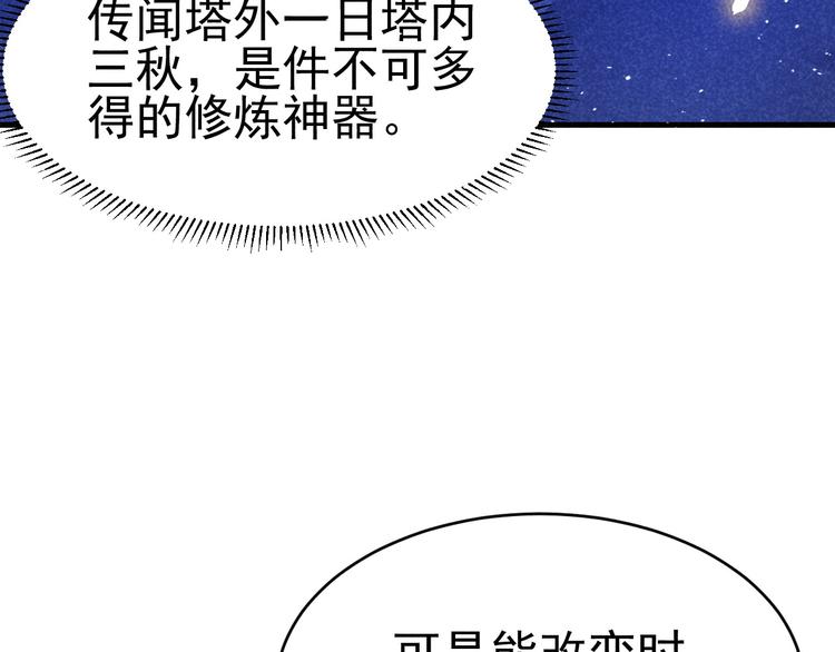 第22话 玄妙玲珑塔6