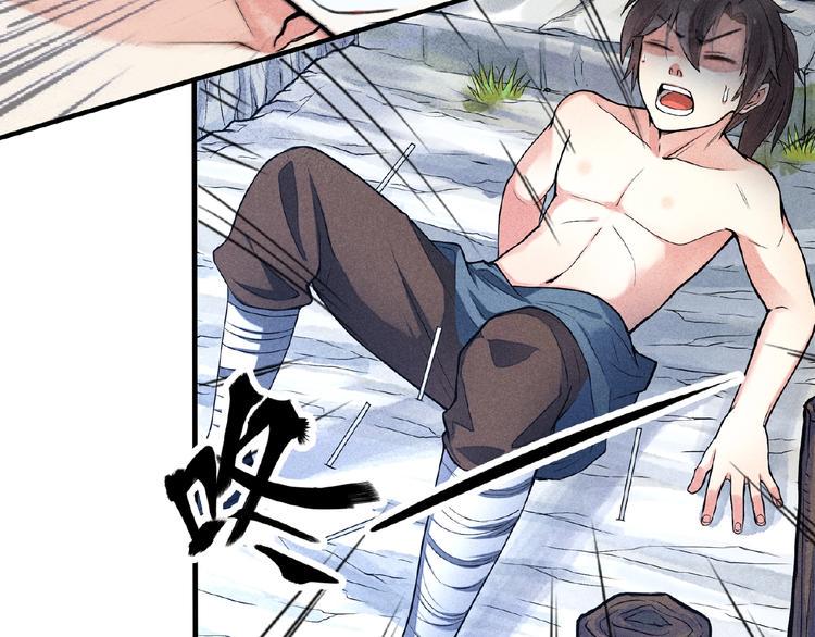 第3话 手握外挂归师门！37