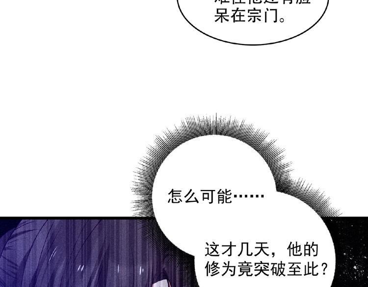 第1话 夺妻之恨！11