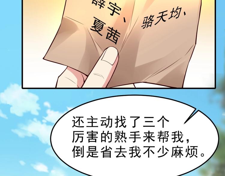 第17话 阴谋11