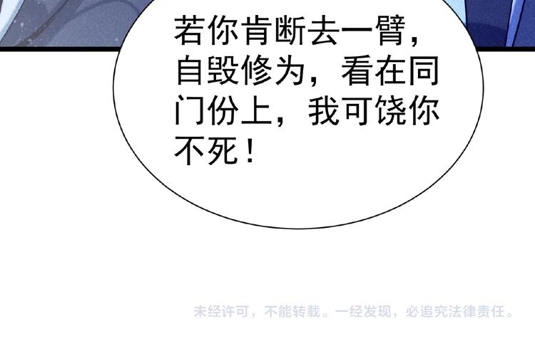 第5话 开战！138