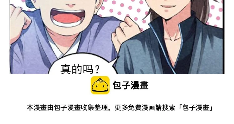 道歉信3