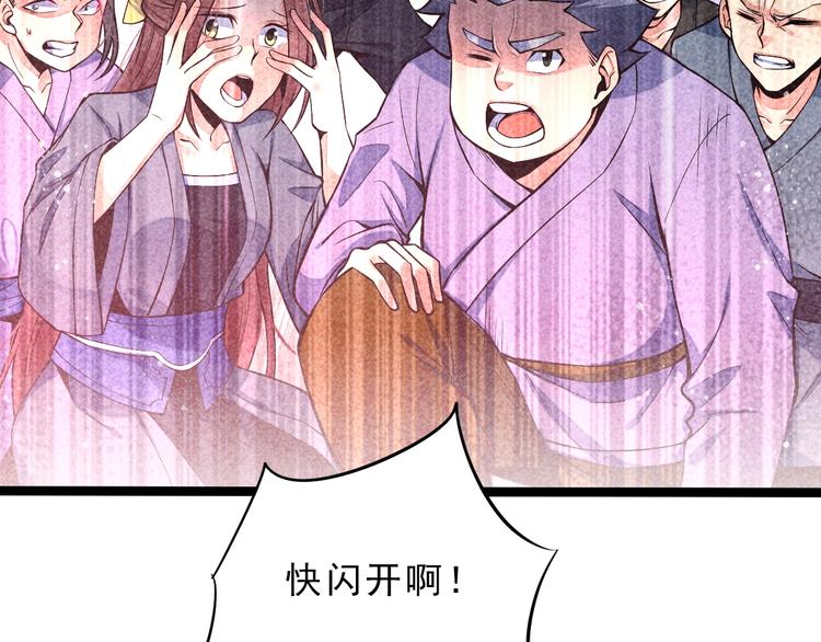 第7话 对峙长老！71