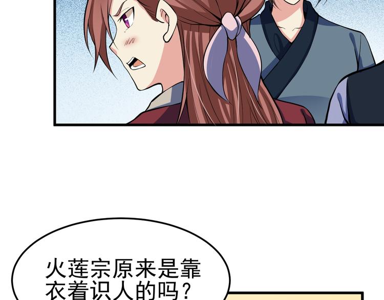 第25话 智斗守卫5