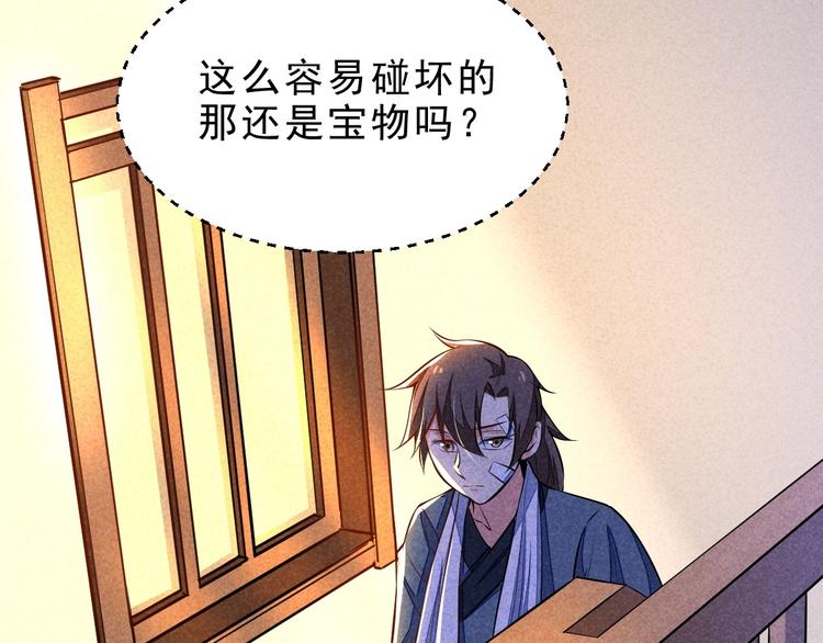 第14话 你难道也是神器？61