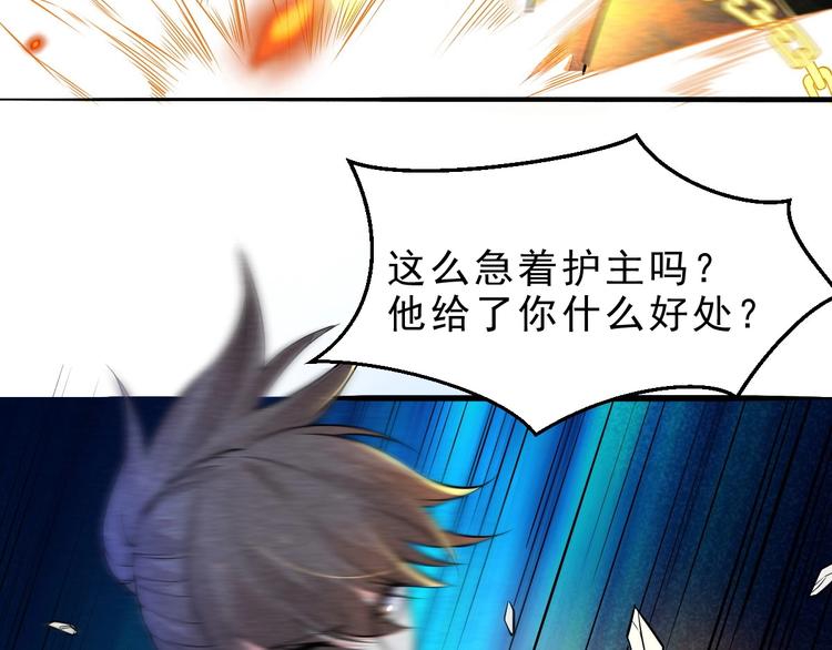 第11话 外门决战开始！18