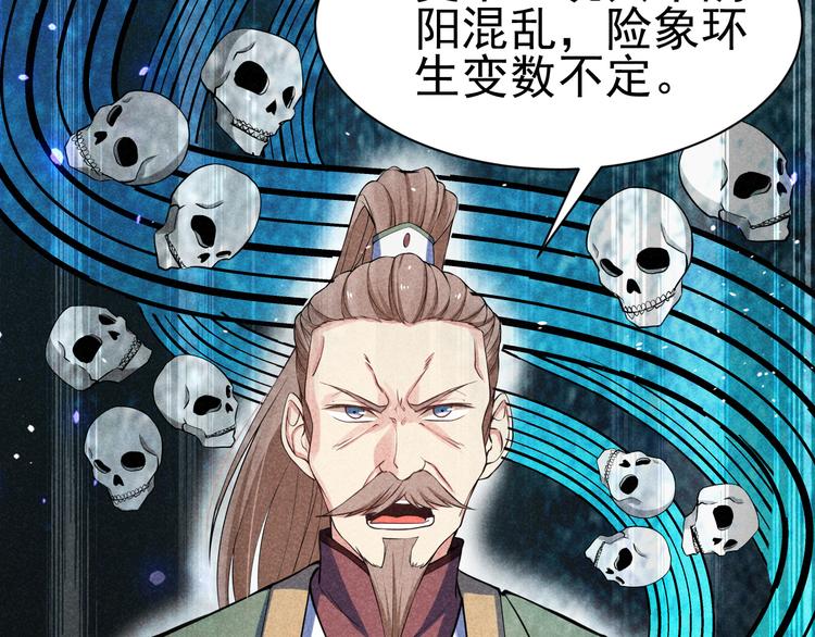 第21话 斩邪刀元昊97