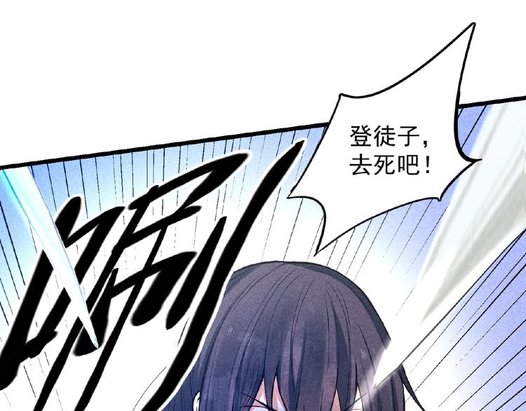 第3话 手握外挂归师门！26