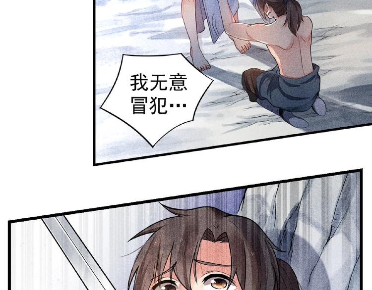 第3话 手握外挂归师门！43