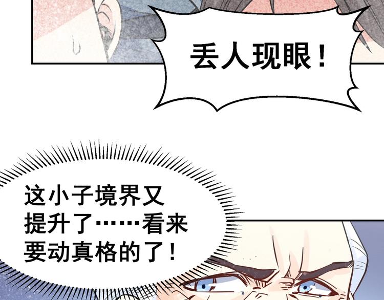 第8话 宗门大考开始117